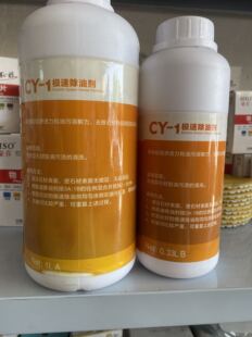 合众石材去除云石胶油 干挂胶印 透油 去油去污剂 机油胶油清洁剂