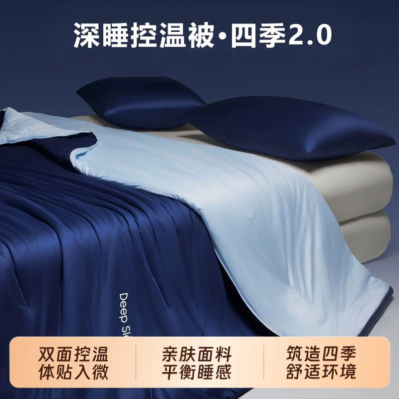 深睡被子被芯Pro四季通用夏凉被可机洗春秋控温空调被夏季薄款凉