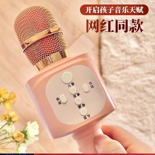 小话筒宝宝儿童玩具女孩卡拉ok唱歌机音响一体手机麦克风无线蓝牙