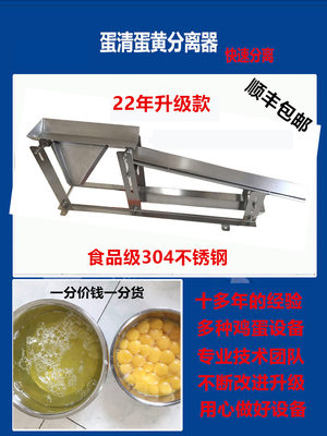 304不锈钢 蛋清蛋黄分离器商用 分蛋器商用 蛋清分离器