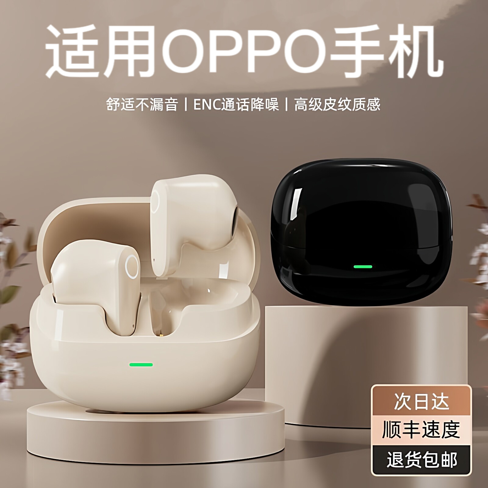 oppo通用短柄2026新蓝牙耳机半入耳超长续航智能降噪运动跑步耳机