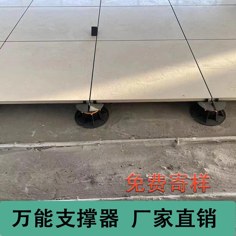 家用装配式万能支撑器阳台露台龙骨地板石材架空高度可调节