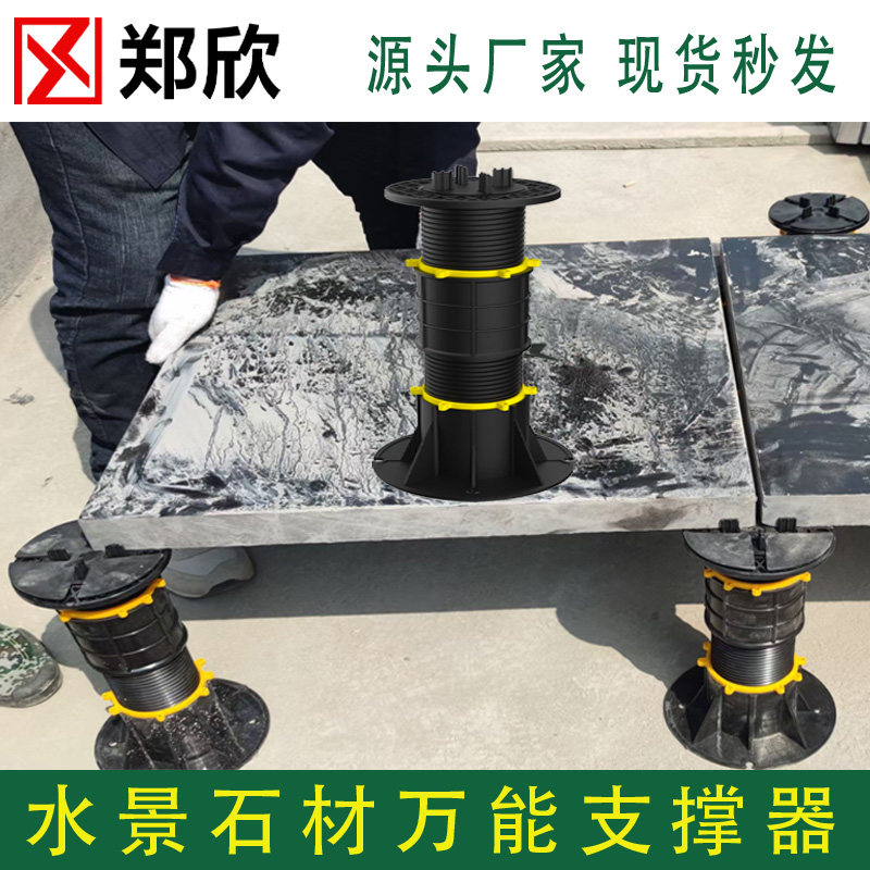 加强万能支撑器水景石材架空地板龙骨支撑器可调节石材支撑器水景
