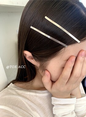 TOX ACC 韩系简约ins银色金属一字夹素颜碎发夹气质弧度刘海发夹