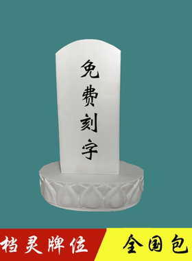 汉白玉刻字骨灰盒供奉祭祀大理石