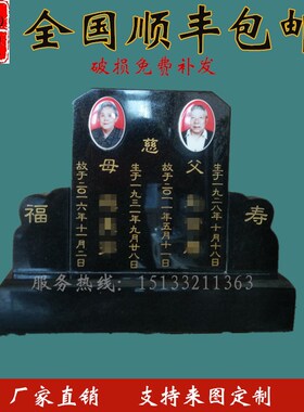 石头灵位牌单人双人刻字牌位摆件