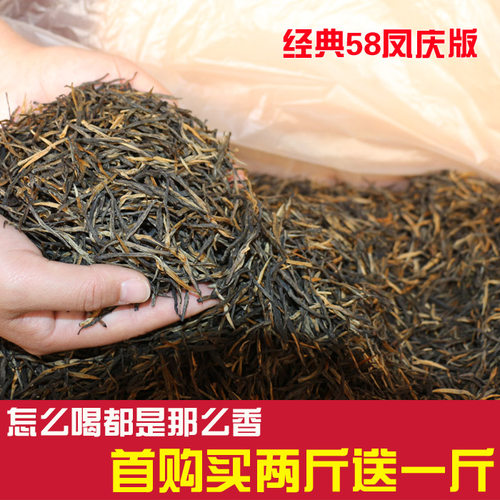 散装经典58野生松针功夫滇红茶