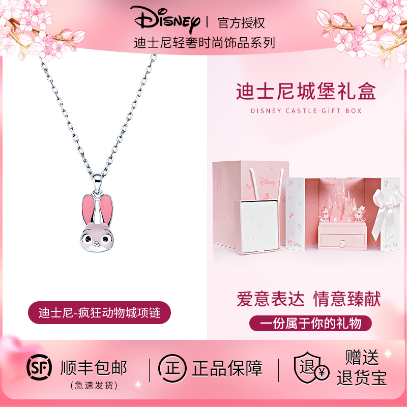 迪士尼疯狂动物城朱迪纯银项链女款高级感轻奢小众圣诞礼物送女友