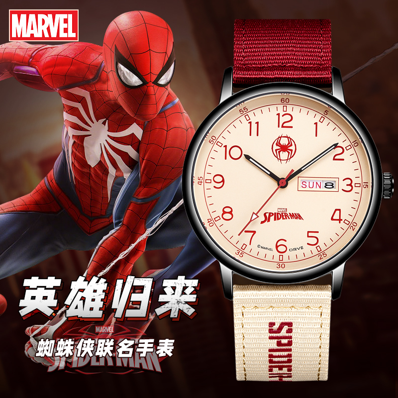 漫威蜘蛛侠儿童男生手表男款学生