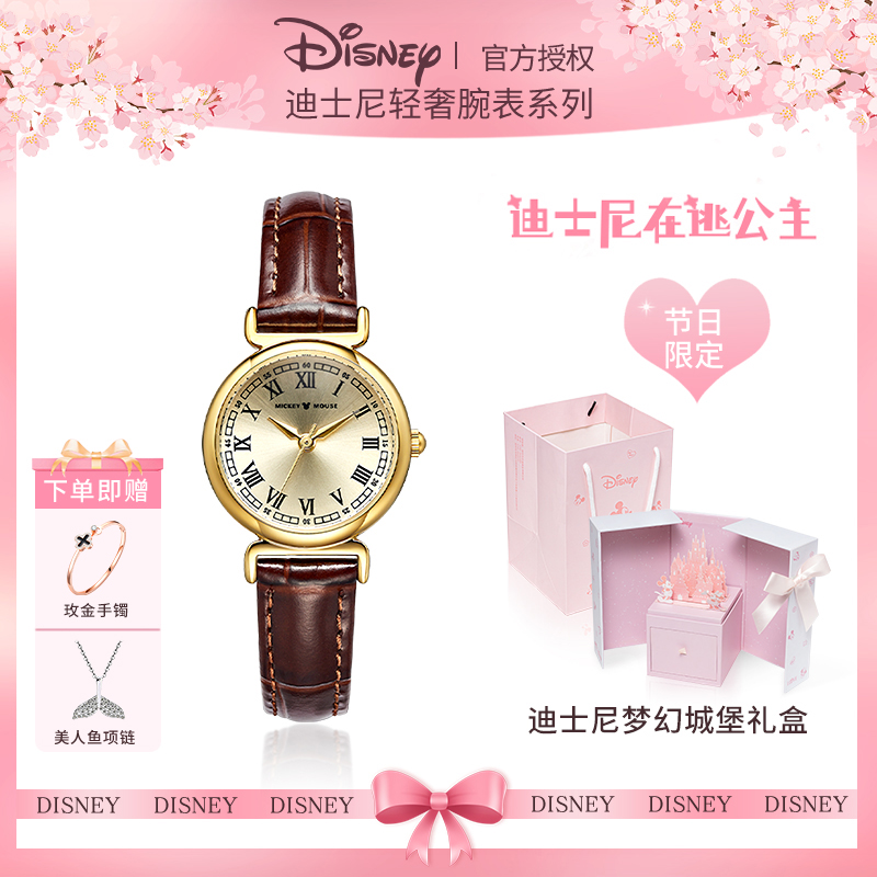 迪士尼手表女款女生实用生日礼物