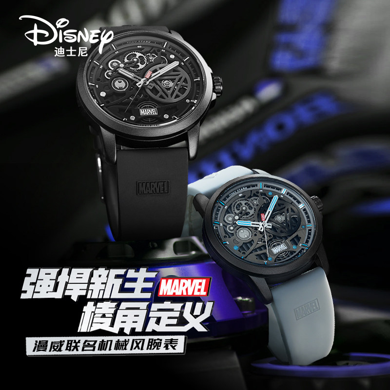 钢铁侠联名男款学生防水男士手表