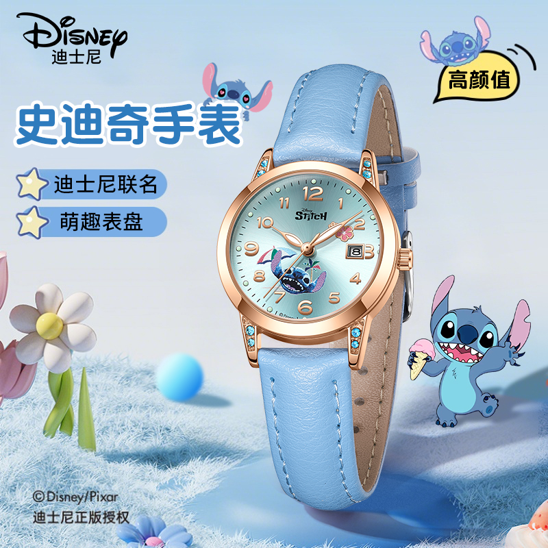 迪士尼史迪仔儿童手表女孩小学生