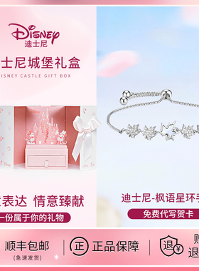 迪士尼手链女款520送女朋友礼物