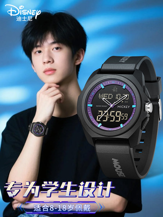 Disney Watch for Men, Suitable for Students in Middle School, High School, Teenagers, Children, Boys, Middle School Students, Only Shows Time, Electronic