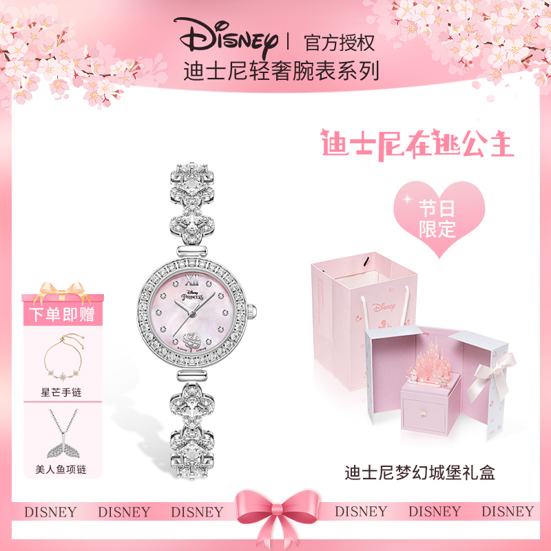 【官方正品】迪士尼女士手表女款