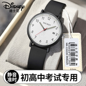迪士尼手表女款 学生初高中女生考试专用男款 青少年中学生机械石英