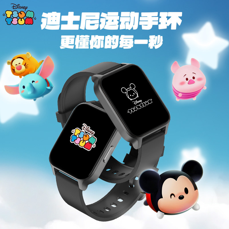 迪士尼儿童智能运动手环计步防水初高中生多功能测心率松松手表女
