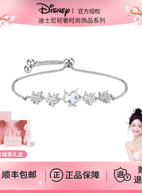 迪士尼手链女款520送女朋友礼物