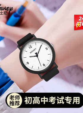 迪士尼公职人员手表女款学生初高中2025新款机械静音男生考试专用