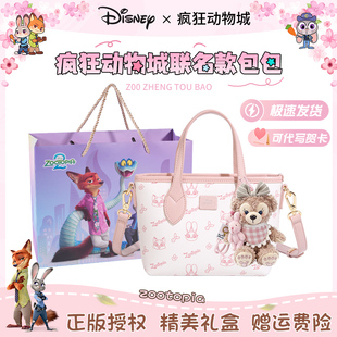 迪士尼疯狂动物城联名包包女通勤斜挎包闺蜜新年生日礼物送女朋友