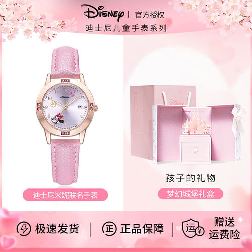 迪士尼儿童手表女生女孩生日礼物