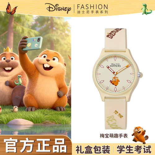 【生日礼物】迪士尼儿童手表女孩