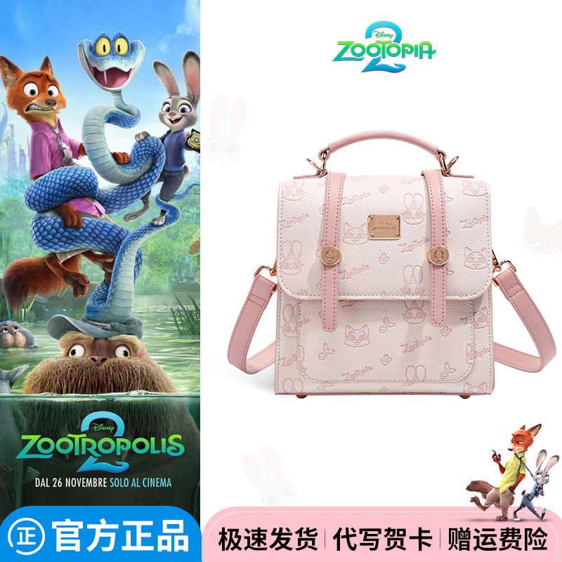 迪士尼疯狂动物城双肩包包女2025新款女孩子背包生日新年礼物女生,箱包皮具/热销女包/男包,通用款女包,淘宝优惠券,粉丝福利购,淘宝优惠卷
