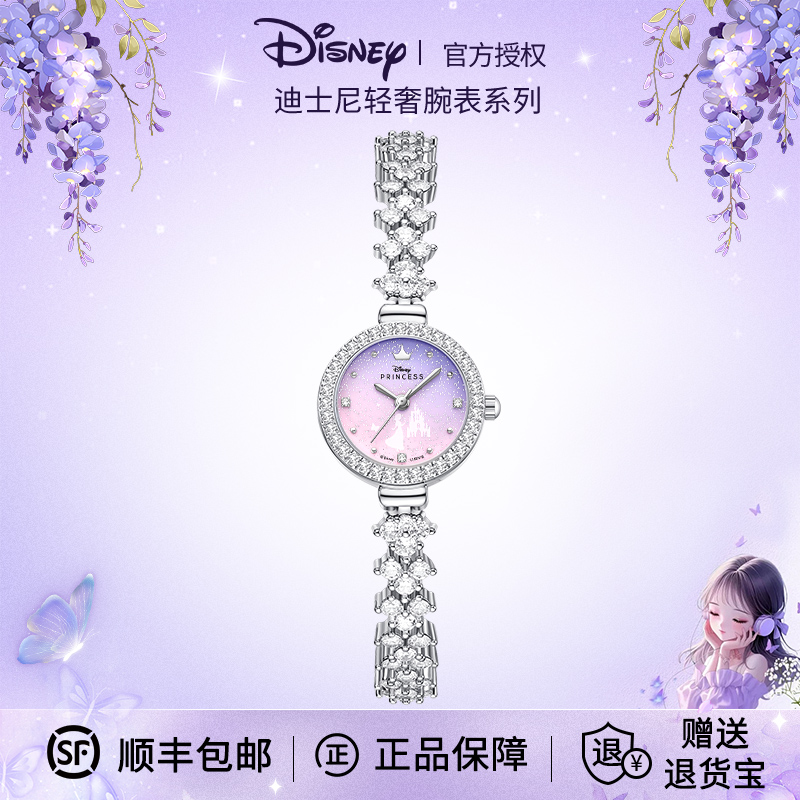 迪士尼手表女款轻奢小众石英腕表