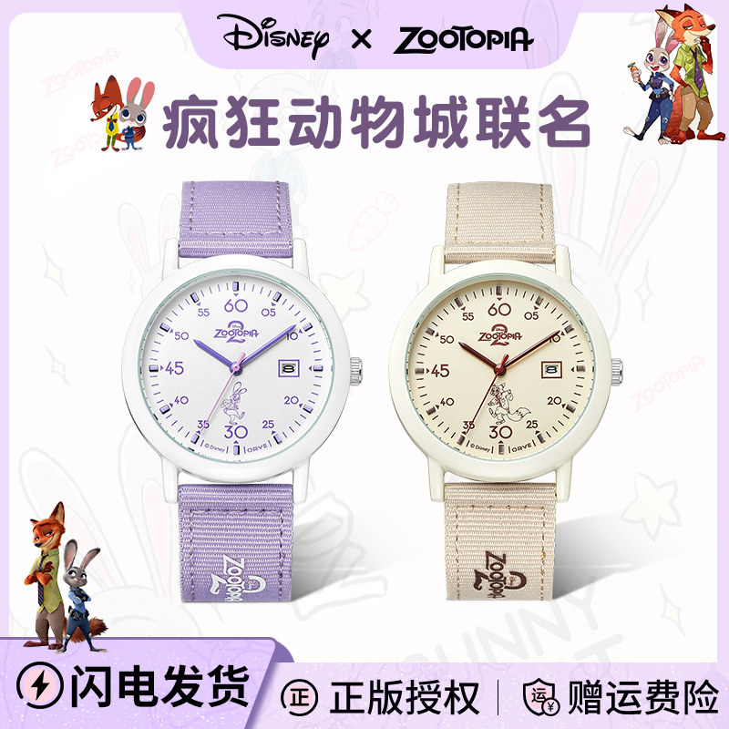 迪士尼疯狂动物城联名手表女学生