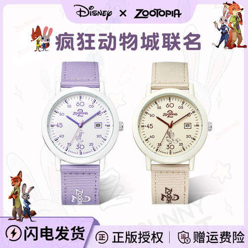 迪士尼疯狂动物城联名手表女学生