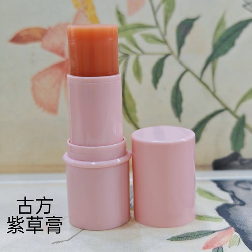 古方紫草膏 天然中药油脂膏