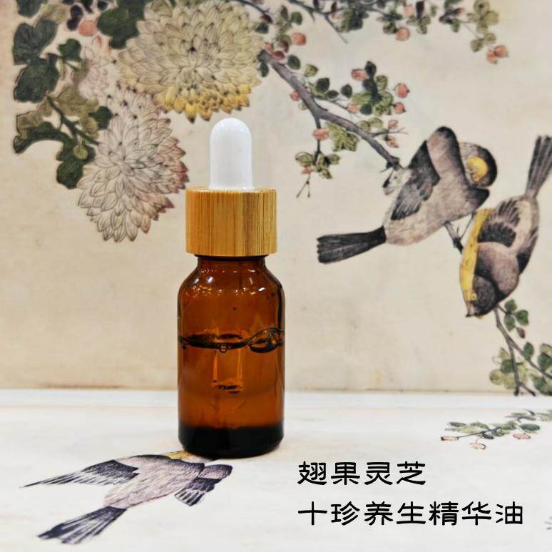 翅果灵芝九珍养生精华油10g 深度滋养保湿修复细纹抗衰老平衡能量