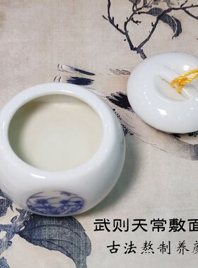 【定制古法手工熬膏】 武则天常敷面脂 出自《外台秘要》中药养肤