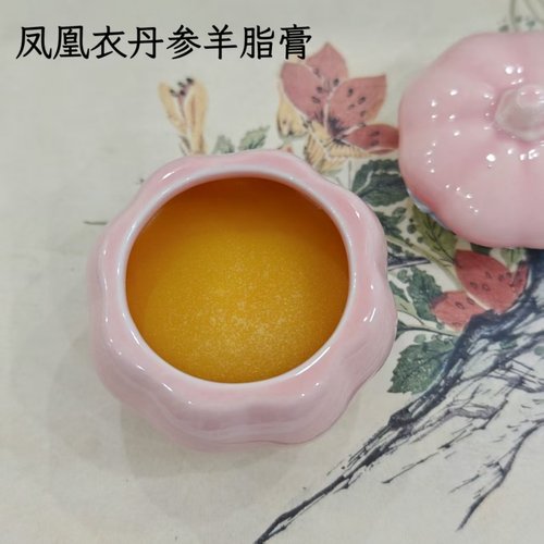 定制代客熬膏 凤凰衣丹参羊脂膏 活血化瘀修复受损细嫩改善粗糙