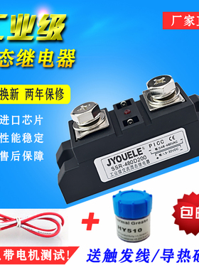 直销SSR-480D200 200A工业级固态继电器 直流控交流SSR-H480D200