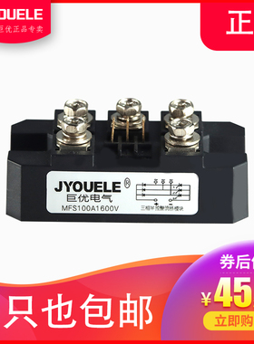 MFS100A1600V  300A   500A  三相半控整流桥模块 MTDS 30A 60A