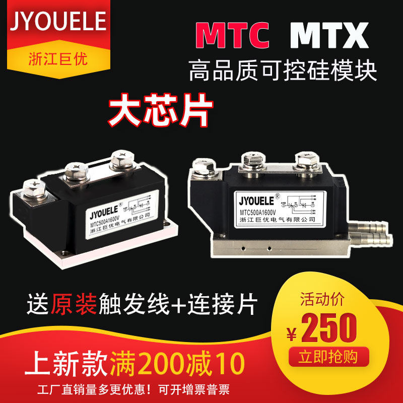 mtc500a1600v可控硅模块