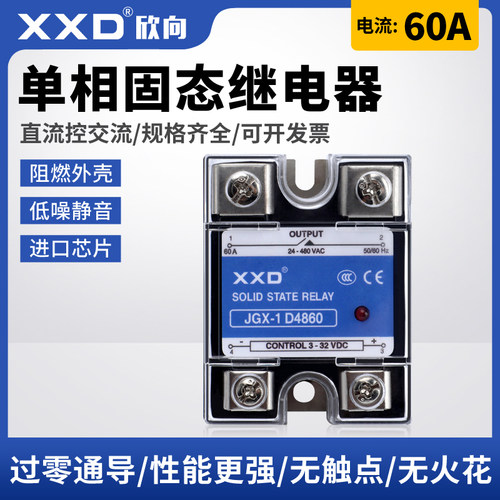 60A单相固态继电器  SSR-1 D4860  JGX-1 4860  直流控交流  DA - 封面