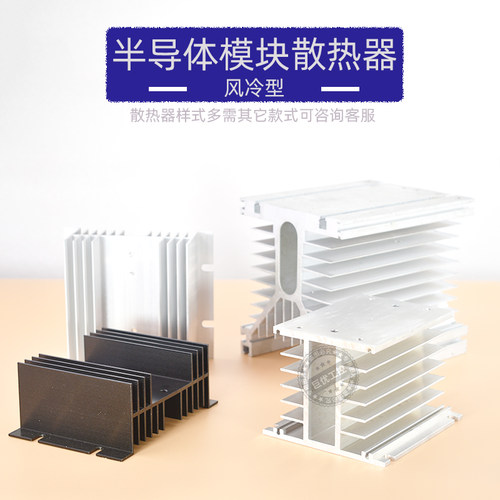 单相三相桥可控硅模块散热器MD