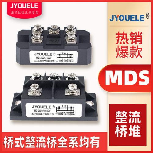 整流桥模块MDS100A多种外形可选