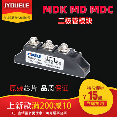 双路二极管模块MDK55A1600V
