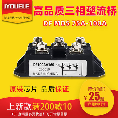 DF100BA160三相整流桥模块