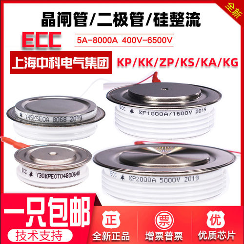 上海中科可控硅晶闸管KPKKKS