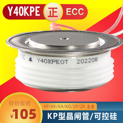 y40kpeot可控硅ECC软启动晶闸管