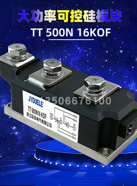 TT162N16KOF 250 330 TD 500 570 12/14KOF 106 DD92 可控硅模块
