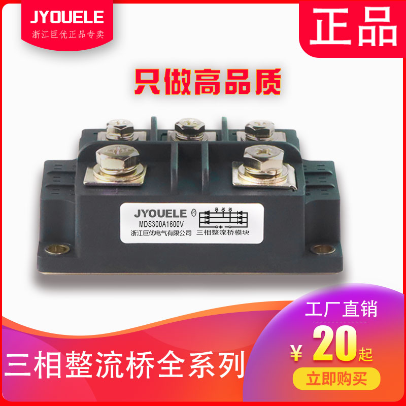 300三相整流桥模块600a