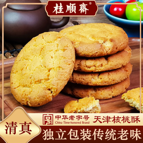 天津特产桂顺斋清真传统核桃酥