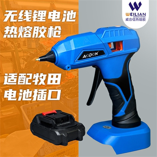 无线热熔胶枪充电款工业级锂电热熔胶枪牧田电池通用热胶枪手工枪