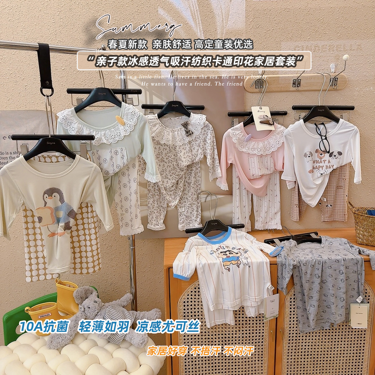 小路班长夏季冰感薄款家居服套装
