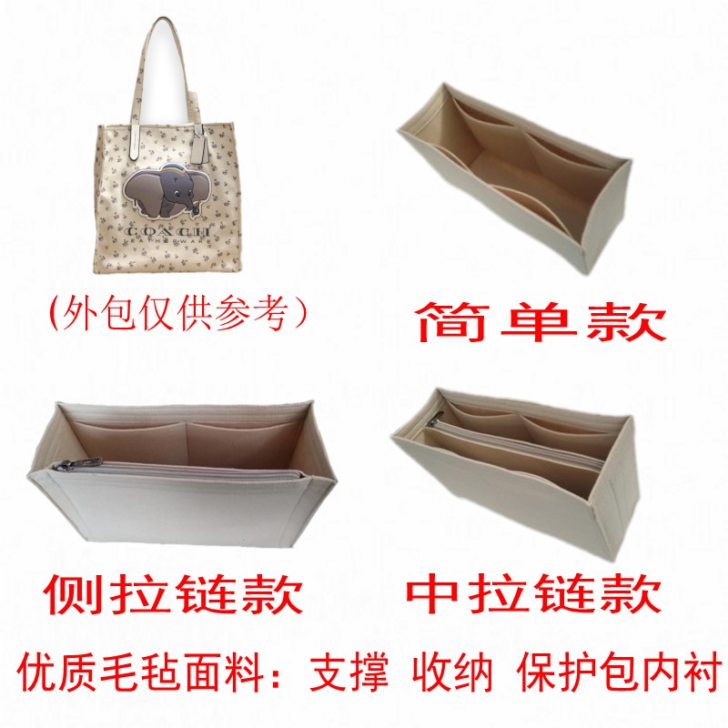 适用于coach/蔻驰小飞象帆布包